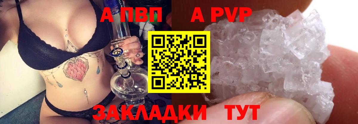 APVP крисы CK Алушта