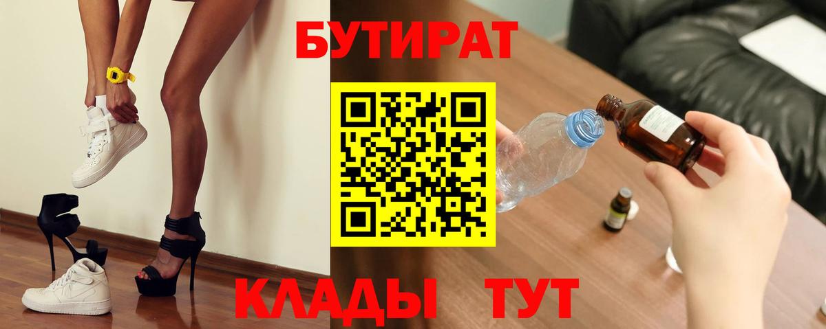 Алушта  БУТИРАТ оксана  Вход с VPN 