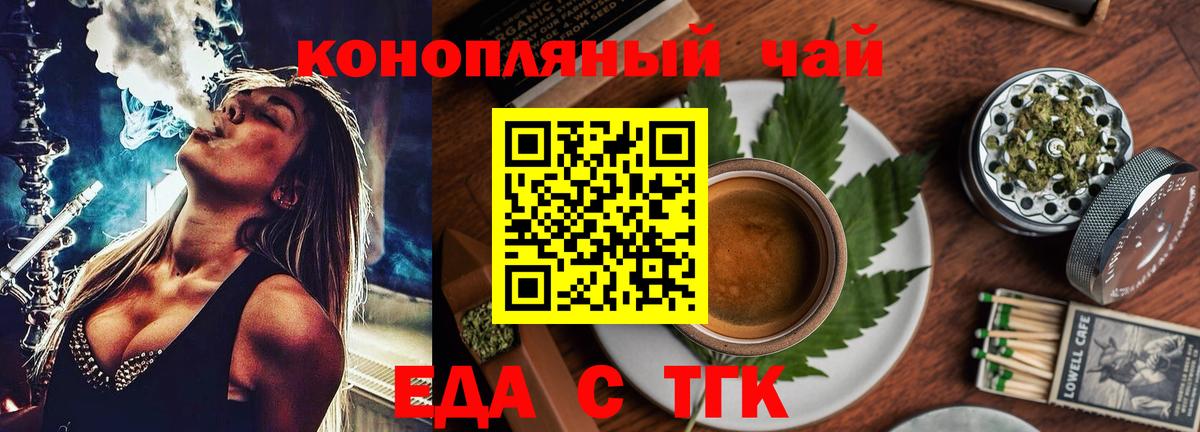 Canna-Cookies марихуана  Вход с VPN  Алушта 