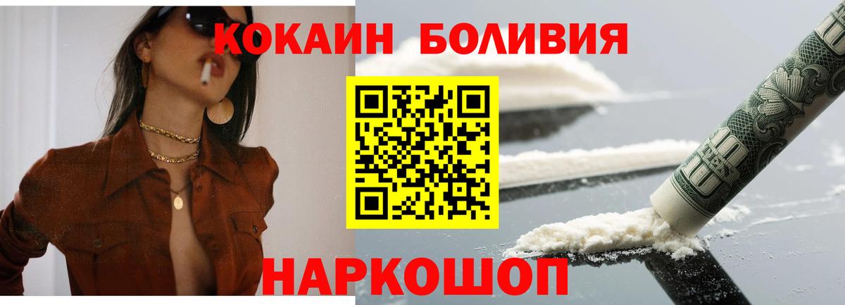 КОКАИН Эквадор  КОКАИН FishScale  Алушта  Вход с VPN 