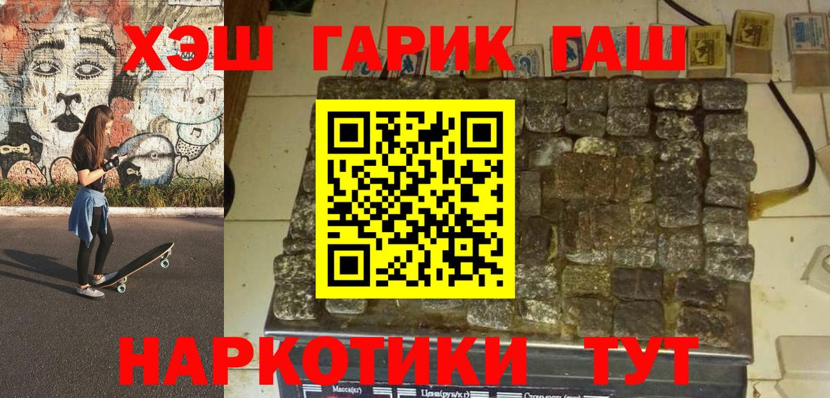 ГАШИШ ice o lator  Вход с VPN  Алушта  ГАШИШ Premium 