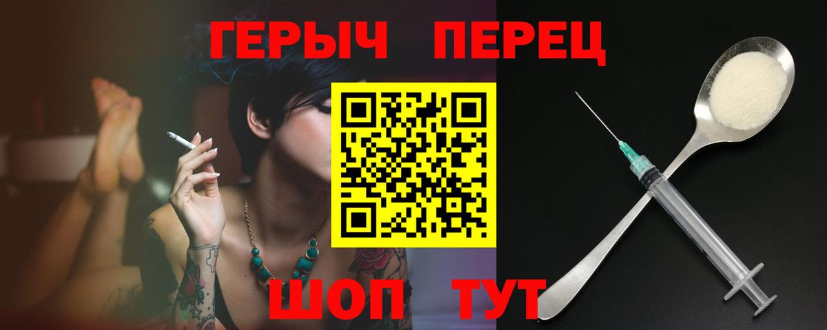 ГЕРОИН  Вход с VPN  Алушта  Героин афганец 
