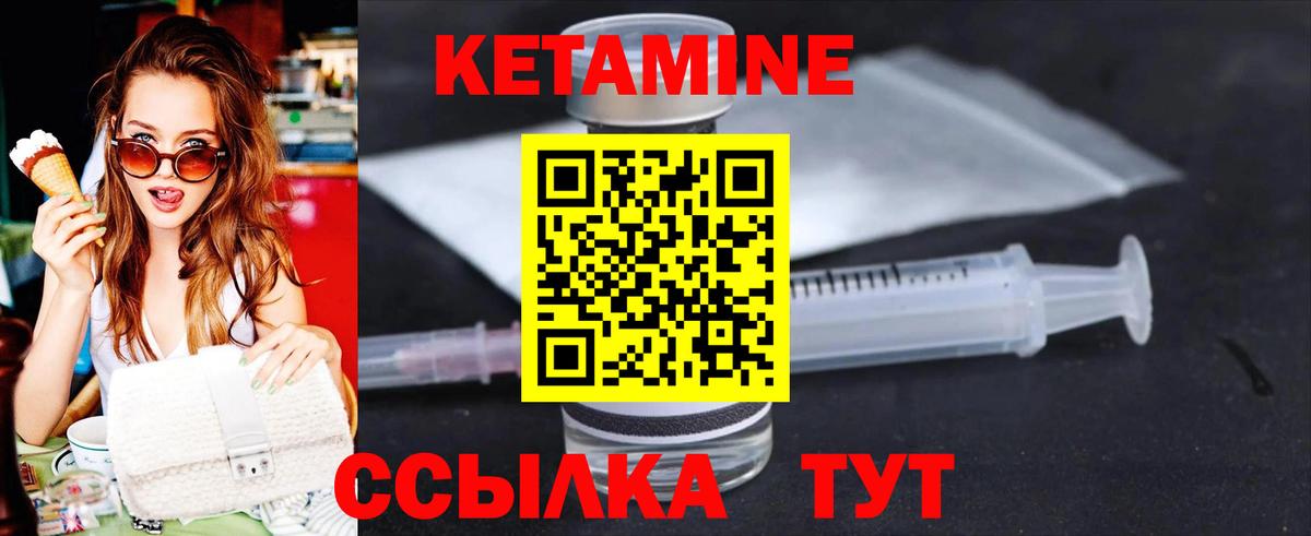 Алушта  Кетамин VHQ  КЕТАМИН ketamine  Вход с VPN 