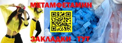 метамфетамин Тула