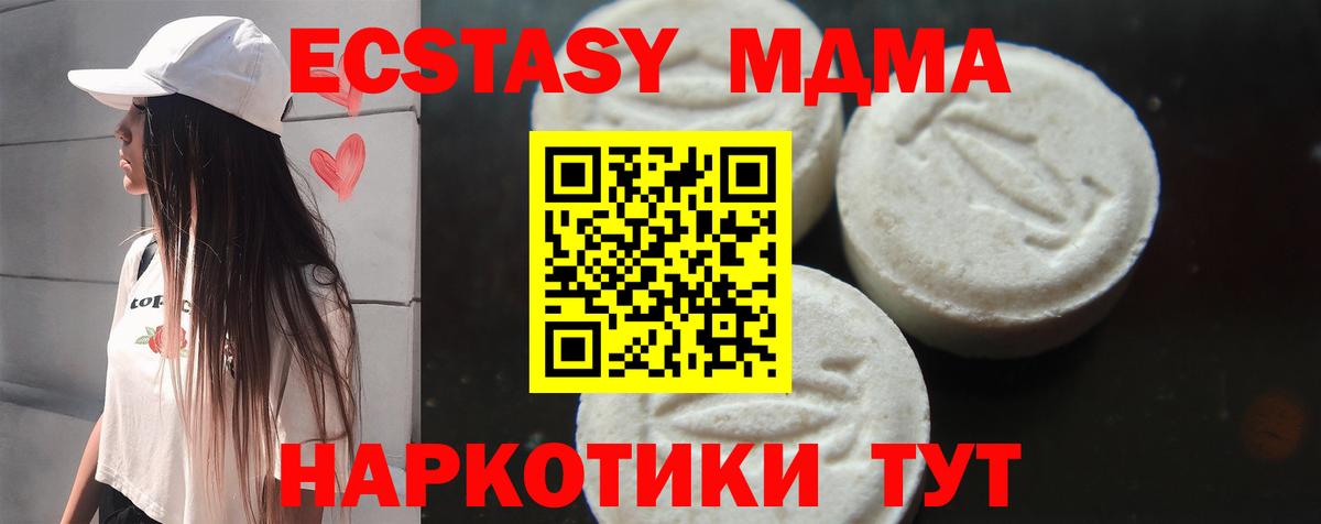 MDMA crystal  МДМА кристаллы  Вход с VPN  Алушта 