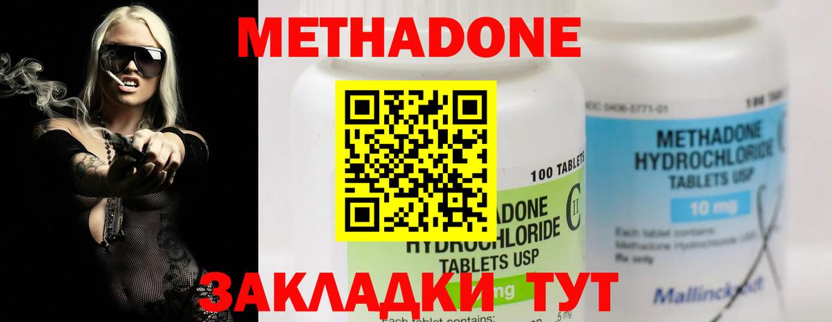 Алушта  МЕТАДОН VHQ  Метадон мёд  omg маркетплейс  Вход с VPN 