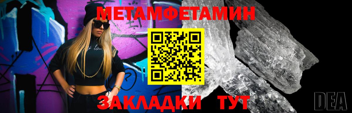 МЕТАМФЕТАМИН винт Алушта