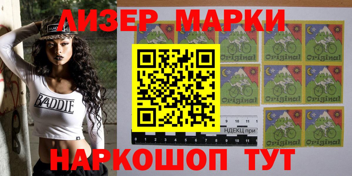 Наркотические марки 1,8мг Алушта