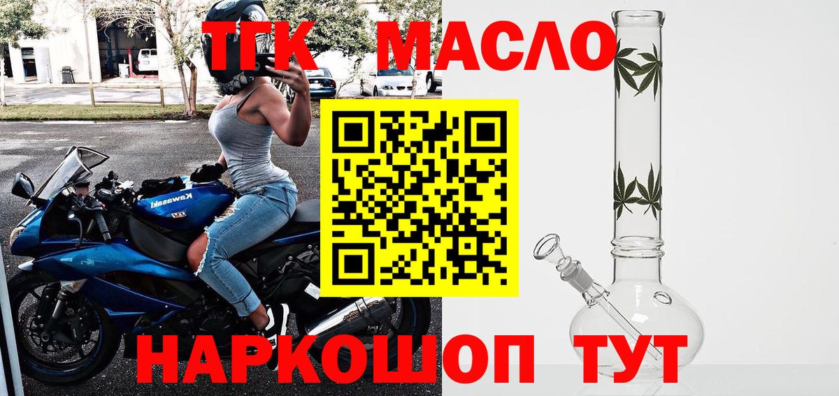 блэк спрут онион  ТГК THC oil  Вход с VPN  Алушта  хочу наркоту 